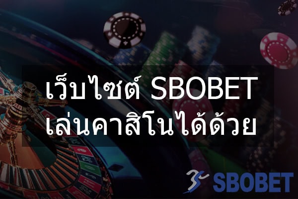 The site can also play casino