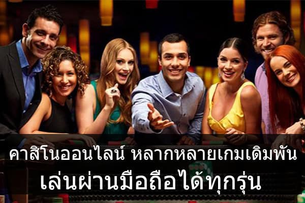 Online casino A